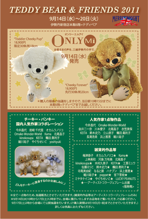2011 ISETAN_DM.jpg